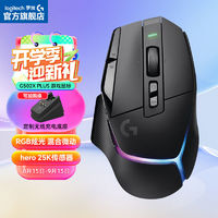 百亿补贴：logitech 罗技 G502X Plus无线游戏鼠标typec快充RGB光学机械微动国行正品