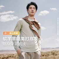 红豆（Hodo）【软羊羊】针织衫男秋季可机洗毛衣含羊绒贴身穿圆领毛衫 W5青白绿 180【145-160斤】