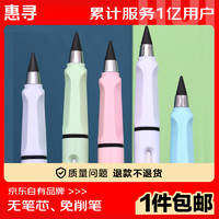 惠寻 文教用品 永恒铅笔(随机发货）