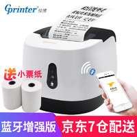 Gainscha 佳博 Gprinter） GP58MBIII蓝牙热敏小票机打印机饿了美团外卖打印机自动接单么 蓝牙版 手机电脑+配2卷耗材+白色