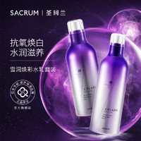 SACRUM 圣珂兰 赛莱百优抗皱抗衰老水乳体验装24ml