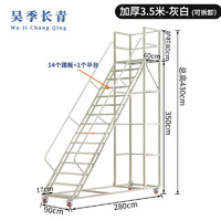 吴季长青登高梯3.5m个