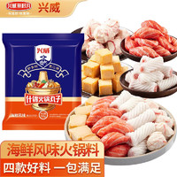 兴威 什锦火锅丸子 海鲜风味 500g