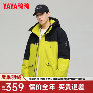 鸭鸭羽绒服鸭鸭（YAYA）羽绒服男短款2024年冬季新款时尚撞色拼接连帽加厚保暖外套JS