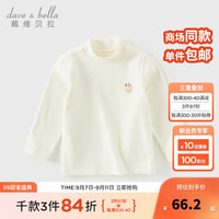 戴维贝拉（DAVE＆BELLA）童装儿童半高领t恤男童长袖打底衫冬装小童上衣女宝宝衣服 米白 90cm（身高80-90cm）