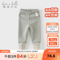 戴维贝拉（DAVE＆BELLA）加绒儿童打底裤弹力女童裤子小童休闲裤冬季女宝宝长裤童裤 灰色 110cm（身高100-110cm）