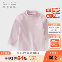 戴维贝拉（DAVE＆BELLA）童装儿童半高领t恤男童长袖打底衫冬装小童上衣女宝宝衣服 粉色 110cm（身高100-110cm）