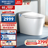 恒洁（HEGII）智能马桶一体机 不限水压带水箱座圈加热智能坐便器 【舒适洗 自研双水型组合洗】H3 305坑距（适用300-390mm）
