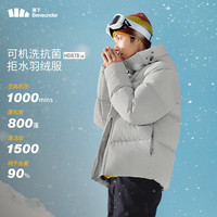 Beneunder 蕉下 男士拒水羽绒服保暖外套 HD87824 藤雾灰 S