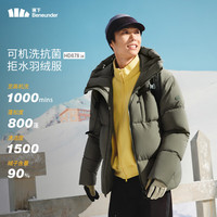 Beneunder 蕉下 男士拒水羽绒服保暖外套 HD87824 月影绿 XXXL