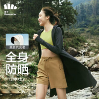 Beneunder 蕉下 女冰丝感修身海边沙滩透气全身防晒衣 漫暮黑 S