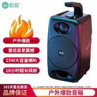 SOAIY 索爱 SH36蓝牙音箱大音量户外低音炮ktv专用音箱家用便携无线K歌