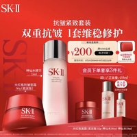 移动端、京东百亿补贴：SK-II 神仙水75ml+大红瓶面霜50g水乳化妆品全套护肤品套装sk2生日礼物