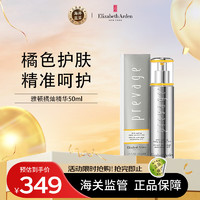 伊丽莎白·雅顿 铂粹御肤精华液 50ml