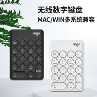 aigo 爱国者 无线键盘数字按键适用于台式笔记本电脑外接数字小键盘财务