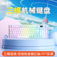 aigo 爱国者 S99矮轴机械键盘三模无线连接RGB背光带屏办公游戏机械键盘