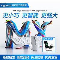 logitech 罗技 MX keys蓝牙键盘+MX anywhere3 无线鼠标