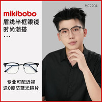 mikibobo 商务型男女款防蓝光平价半框眼镜 黑银色 无度数（平光镜）