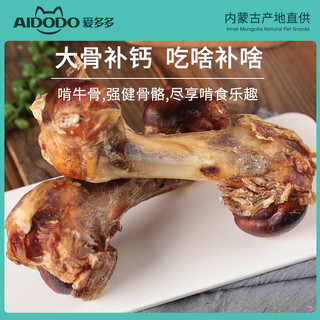 AIDODO 爱多多 狗零食磨牙骨头