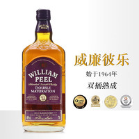 威廉彼乐 William Peel 苏格兰双桶陈酿威士忌 英国原装进口洋酒700ml