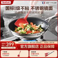 Tefal 特福 雅厨系列28cm不粘铝合金煎炒锅家用不粘煎炒锅磁炉通用