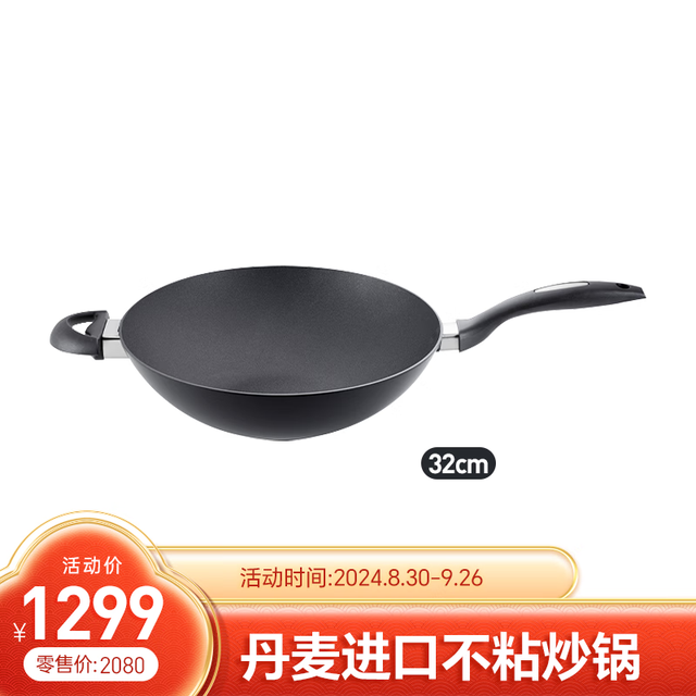 SCANPAN 思康丹麦原装进口ES5系列不粘炒锅家用炒菜锅不粘锅经典系列 314538 | ES5系列炒锅 32cm