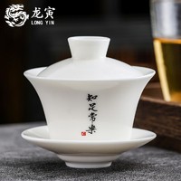 龙寅 羊脂玉盖碗茶具陶瓷贴花功夫薄胎三才泡茶碗家用泡茶器整套 羊脂玉盖碗-知足常乐