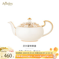 Aynsley 英国安斯丽贝尔蒙特约克下午茶具骨瓷咖啡杯碟花茶陶瓷瓷器 贝尔蒙特茶壶