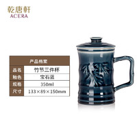 乾唐轩 活瓷杯竹节三件杯水杯茶杯陶瓷杯子送礼马克杯手工 宝石蓝+碧玺釉