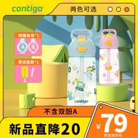 contigo 康迪克 美国康迪克 儿童吸管水杯 便携水杯户外运动创意 塑料杯子450ml 工程车总动员 450ml