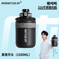 吨吨 BOTTLED JOY一键开盖保温杯316不锈钢水杯大容量女士吨吨桶 黑夜尽头 1.5L