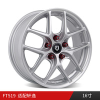 途虎 TUHU养车汽车改装轮毂15/16/17寸适用东风日产轩逸铝合金钢圈