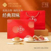 jiahua food 嘉华食品 嘉华中秋经典云腿月饼礼盒传统酥皮滇式火腿蛋黄月饼送礼盒装 嘉华经典云腿月饼礼盒 480g 6枚装