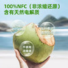 COCOXIM100%NFC椰子水0添加含天然电解质椰青果汁饮料330ml*12瓶