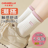 Caramella 卡拉美拉 纯棉白色袜子女士中筒袜防臭透气秋冬款运动袜无骨棉袜