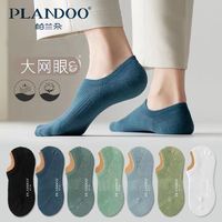 Plandoo 帕兰朵 7A抗菌防臭袜子男款夏季纯棉短袜百搭全棉防滑防掉网眼透气船袜