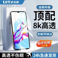 Letv 乐视 适用VIVOZ5/Z5X钢化膜全屏覆盖z5i防摔护眼蓝光高清手机膜