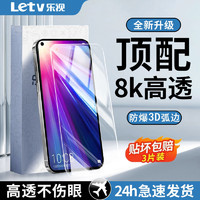 Letv 乐视 适用荣耀V20钢化膜全屏高清Honorv20蓝光护眼防摔手机膜