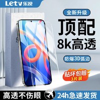 Letv 乐视 适用红米NOTE11钢化膜5G/4G全屏高清防蓝光防爆防摔手机膜