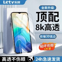 Letv 乐视 适用VIVOY33S钢化膜全屏vivoY33e防摔高清护眼蓝光防爆手机膜