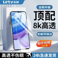 Letv 乐视 适用红米10X/10XPro钢化膜全屏4g/5g高清蓝光护眼防摔手机膜