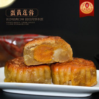 地域月饼精选：巢娭毑 月饼蛋黄莲蓉五仁传统湖南正宗长沙月饼店礼盒装 巢娭毑蛋黄月饼8个 0.5kg