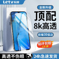 Letv 乐视 适用OPPOReno3钢化膜全屏覆盖元气版防摔高清蓝光防爆手机膜