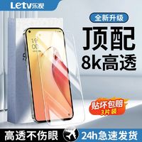 Letv 乐视 适用Reno8/Reno7pro钢化膜Reno6/Reno5/5k/4se/3高清防摔2手机膜Z