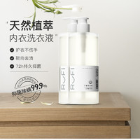 88VIP：RuFi 进口内衣内裤洗衣液专用抑菌手洗去血渍清洗液400ml*2瓶