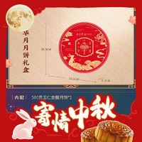 五芳斋 中秋月饼礼盒华月五仁火腿月饼送礼五谷杂粮粥料八宝粥