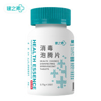 88VIP：HEALTH ESSENCE 健之素 84消毒液泡腾片0.75g*100片宠物衣物杀菌喷雾洗衣机槽清洗