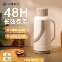 GINT 嘉特 老式热水瓶玻璃内胆保温瓶家用保温水壶暖壶学生宿舍保温保冷