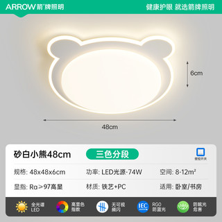 ARROW 箭牌照明 箭牌熊猫卧室灯2024年新款儿童房间吸顶灯创意小熊米奇全光谱灯具