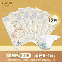 YUBEST 优贝舒 超薄透气小彩裤拉拉裤轻薄纸尿裤试用体验装婴儿柔软尿不湿